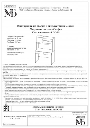 Стол письменный ПС-05 Селфи крафт/белый в Кочках - kochki.mebel54.com | фото